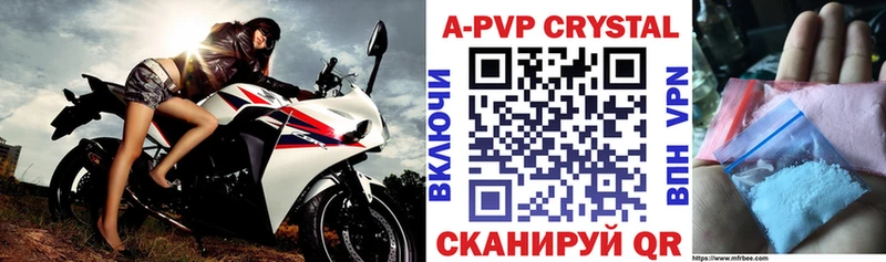 цены   Изобильный  Альфа ПВП кристаллы 