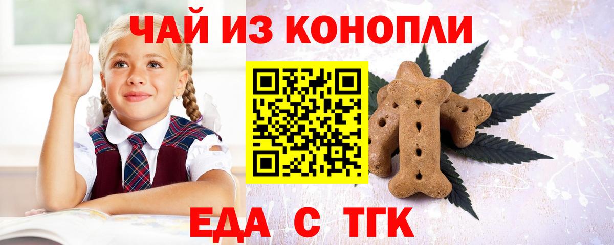 Cannafood марихуана  Вход с VPN  Изобильный 