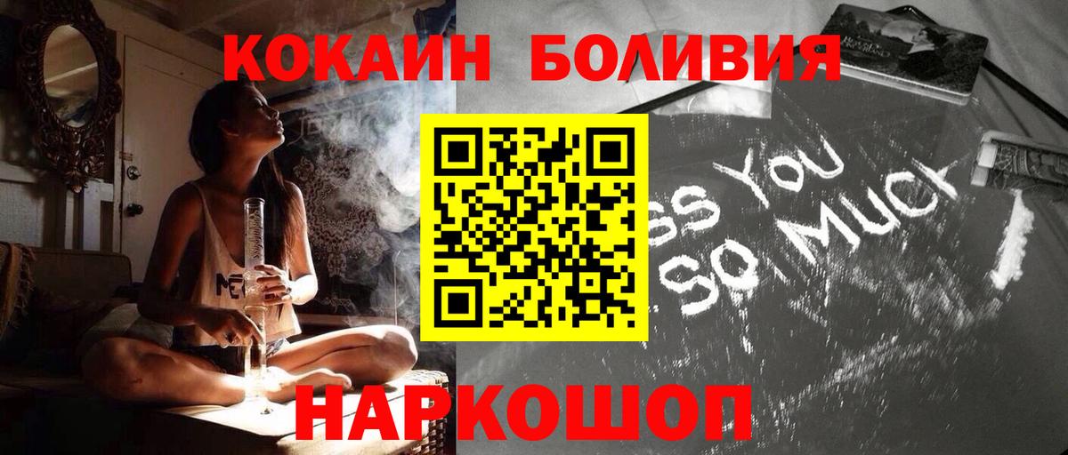 Изобильный  COCAIN FishScale  Cocaine Fish Scale  Вход с VPN 