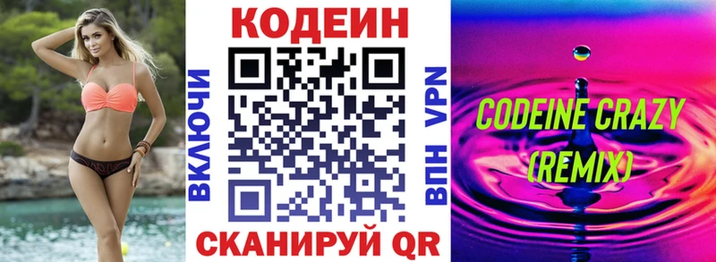 где продают   Изобильный  Codein напиток Lean (лин) 