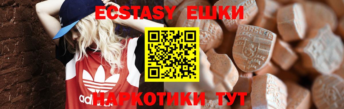 ЭКСТАЗИ 250 мг  Вход с VPN  ЭКСТАЗИ louis Vuitton  Изобильный 