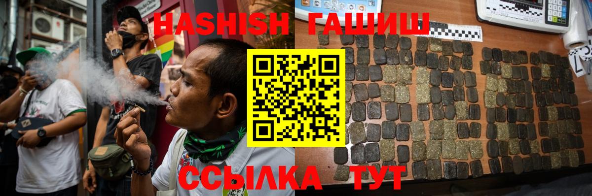 Гашиш индика сатива  ГАШИШ hashish  Вход с VPN  Изобильный 