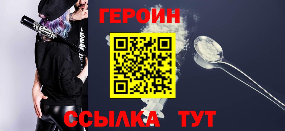 Героин Афган Изобильный