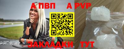 альфа пвп Кунгур