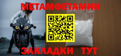 первитин Донецк