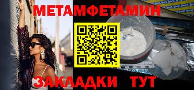 метамфетамин Дубна