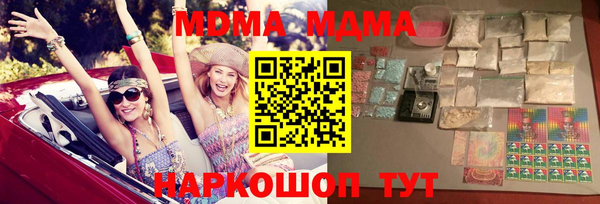 МДМА молли  MDMA  Изобильный  Вход с VPN  МДМА Molly 
