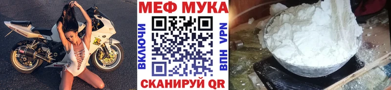 МЕФ мяу мяу  Изобильный 
