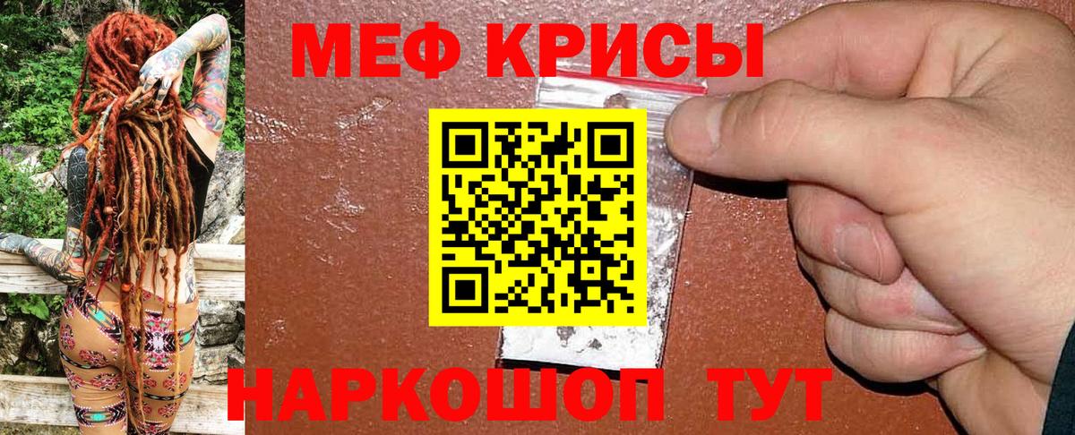 Мефедрон мука  МЕФ мука  Мефедрон  Изобильный  Вход с VPN 