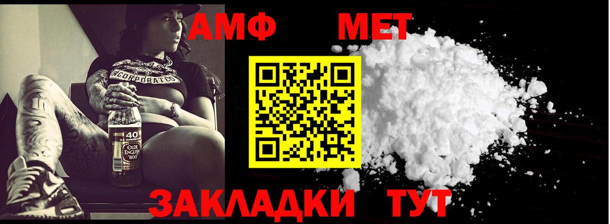 Метамфетамин мет  Вход с VPN  Изобильный  Метамфетамин мет 